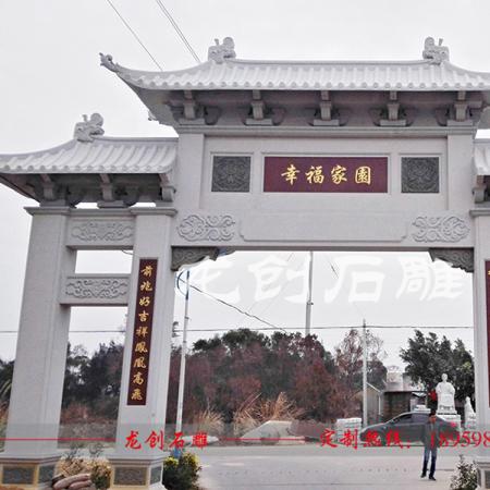 石頭門(mén)樓大概多錢(qián) 村莊石頭門(mén)樓價(jià)格