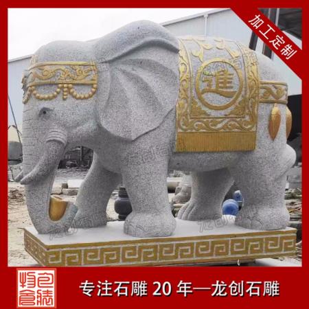 石雕大象生產(chǎn)廠(chǎng)家 批發(fā)石雕大象