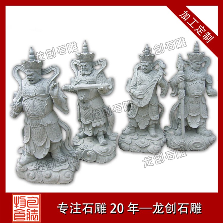 你知道石雕“四大天王”是哪四個嗎？